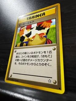Pokemon | Moo-Moo Milk | BANNED Trainer | Japanese NM+ - Image 3