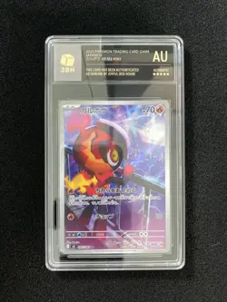 2025 Pokemon TCG Japanese Inferno X M2 083/080 AR Charcadet JBH Certified OC83 - Image 1