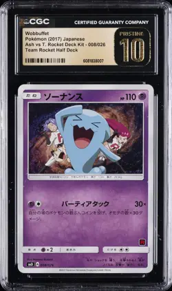 2017 POKEMON JPN ASH VS T. ROCKET DECK KIT #008/026 WOBBUFFET CGC 10 PERFECT - Image 1