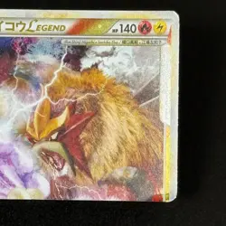 Entei Raikou Suicune LEGEND 063-068/080 Pokemon Cards L2 Legends set of 3 - Image 3