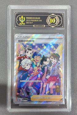 APH Black 10 2023 Pokemon TCG S-Chinese Promo 082/S-P Friends In Galarian Holo - Image 1