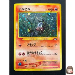 [NM] Houndour Pokemon Card Japanese 228 Neo Discovery Vintage Holo 7M2 - Image 1