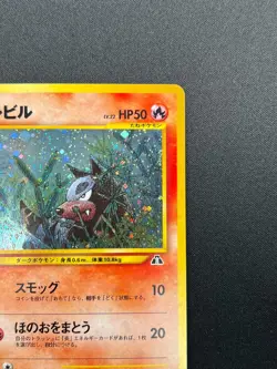 [NM] Houndour Pokemon Card Japanese 228 Neo Discovery Vintage Holo 7M2 - Image 5