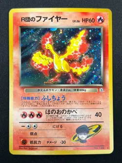 [NM] Rocket's Moltres Pokemon Japanese 146 Gym Challenge Vintage Holo 7M4 - Image 2