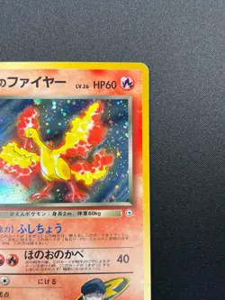 [NM] Rocket's Moltres Pokemon Japanese 146 Gym Challenge Vintage Holo 7M4 - Image 5