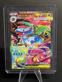 Mega Venusaur ex SAR 087/063 Mega Brave M1L Pokemon Card Japanese 2025 NM - Image 1