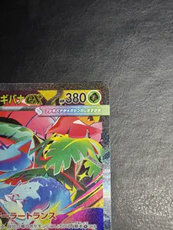 Mega Venusaur ex SAR 087/063 Mega Brave M1L Pokemon Card Japanese 2025 NM - Image 3