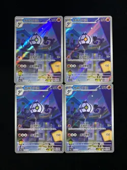 2025 Pokemon TCG S.CHN Gem Pack Vol.3 CBB3C 11 07/07 Chandelure Lot*4 JD57 - Image 1