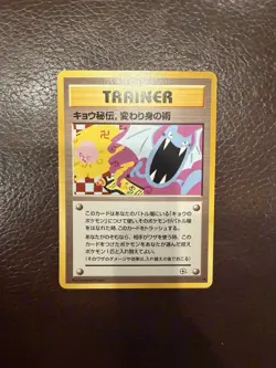 Pokemon TCG Koga's Ninja Trick Uncommon Japanese Banned Art Dent - Image 1
