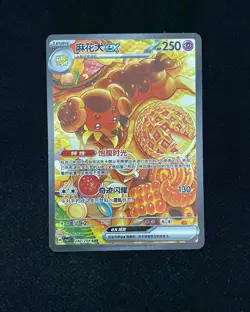 2026 Pokemon TCG S-CHN Scarlet & Violet CSV7C 240/204 SAR Dachsbun Ex Holo JD57 - Image 1