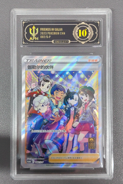 APH Black 10 2023 Pokemon TCG S-Chinese Promo 082/S-P Friends In Galarian Holo - Image 1