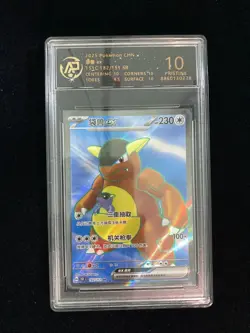2025 Pokemon TCG JPN 151 C 182/151 SR Kangaskhan Ex Holo Super Rare RPA 10 PC46 - Image 1