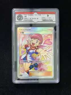 2022 Pokemon TCG S-Chinese CSM1bC Sun & Moon Whitney #175/151 SR CCG 9 LU57 - Image 1