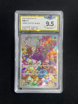 2025 Pokemon S-Chinese CBB3C Gem Pack Vol.3 Morpeko 1407/07 Holo PGS 9.5 LU57 - Image 1