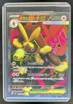 2025 Pokemon Inferno X JP Mega Lopunny ex Holo #100/080 - Image 1