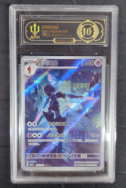 APH Black 10 Pokemon Ceruledge Art Rare 2025 15 07/07 Gem Pack Vol.3 S.Chinese - Image 1