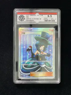 2022 Pokemon TCG S-Chinese CSM1.5C Evelyn #072/060 SR CCG 9.5 LU57 - Image 1