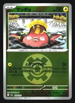 Stunfisk 050/193 holo MEGA Dream ex m2a 2025 Pokemon Japanese NM - Image 1