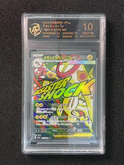 2025 Pokemon JPN Mega Dream Ex M2a 225/193 MA Eelektross RPA 10 Pristine ER08 - Image 1