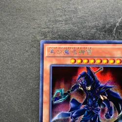 Sorcerer of Dark Magic 15AX-JPY10 Secret Rare YuGiOh 100 - Image 2