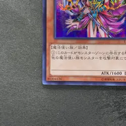 Magician's Valkyria 15AX-JPM15 Secret Rare Yugi Muto 2015 YuGiOh 100 - Image 4