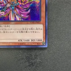Magician's Valkyria 15AX-JPM15 Secret Rare Yugi Muto 2015 YuGiOh 100 - Image 5
