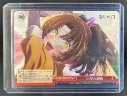 Weiss Schwarz Japanese Oshi no ko Vol 2 Arima Kana Foil #OSK/S121-061R - Image 1