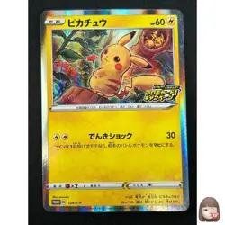[NM] Pokemon Card Japanese PikaPika! Pikachu 124/S-P PROMO HOLO Limited 7M48 - Image 1