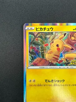 [NM] Pokemon Card Japanese PikaPika! Pikachu 124/S-P PROMO HOLO Limited 7M48 - Image 4