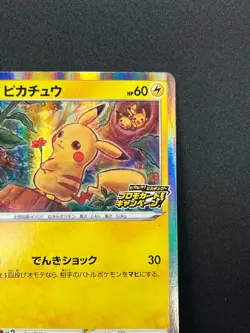 [NM] Pokemon Card Japanese PikaPika! Pikachu 124/S-P PROMO HOLO Limited 7M48 - Image 5