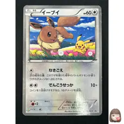 [NM] Eevee Pokemon Card Japanese 235/BW-P Seven Eleven Limited PROMO 7M49 - Image 1