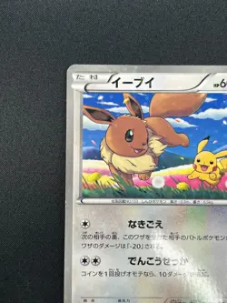 [NM] Eevee Pokemon Card Japanese 235/BW-P Seven Eleven Limited PROMO 7M49 - Image 4