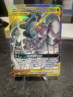 Pokemon Arceus & Dialga & Palkia GX Tag Team Holo Card 036/061 280HP Chinese - Image 1