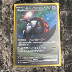 IRON TREADS ex SAR Special Art Rare 103/078 SV1V Violet ex Pokemon Card Japanese - Image 1