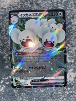 Maushold ex RR SV4M 057/066 Future Flash - Pokemon Card Japanese [Near Mint] - Image 1