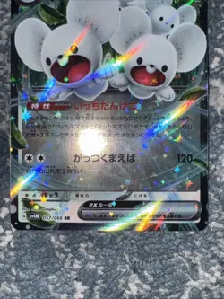 Maushold ex RR SV4M 057/066 Future Flash - Pokemon Card Japanese [Near Mint] - Image 3