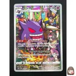 [NM] Gengar Pokemon card Japanese 074/071 CHR s10a Dark Phantasma Holo 7M45 - Image 1
