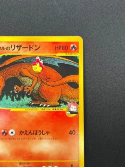 [LP] Lance's Charizard Pokemon Card Japanese 097/141 Pokemon vs Regular 7M44 - Image 5