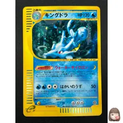 [NM] Kingdra Pokemon Card Japanese 042/087 Holo Wind from the Sea E-Series 7M42 - Image 1