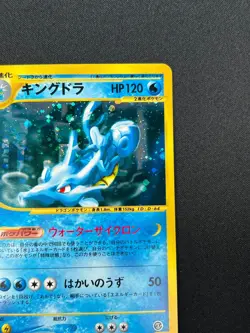 [NM] Kingdra Pokemon Card Japanese 042/087 Holo Wind from the Sea E-Series 7M42 - Image 5