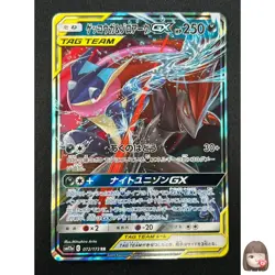 [NM] Greninja & Zoroark GX Pokemon Card Japanese 072/173 GX All Stars 7M38 - Image 1