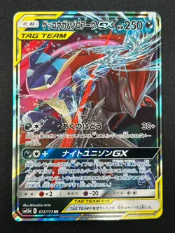 [NM] Greninja & Zoroark GX Pokemon Card Japanese 072/173 GX All Stars 7M38 - Image 2
