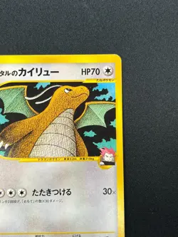 [LP] Lance's Dragonite Pokemon Card Japanese 100/141 1st Edition VS Set 7M40 - Image 5