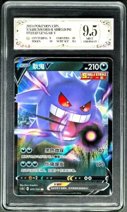 2024 pokemon cards CHN. Gengar V 072/132 RR PCG 9.5 (SAME AS PSA 9) - Image 1