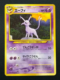 [NM] Espeon Pokemon card Japanese No.196 NEO 2 PREMIUM FILE Vintage 7M31 - Image 2
