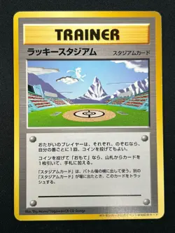 [NM] Lucky Stadium Pokemon Card Japanese Trainer Jyo-etsu Mew Vintage Promo 7M33 - Image 2