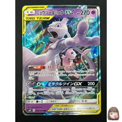 [NM] Mewtwo & Mew GX Pokemon Card Japanese 029/094 RR Holo Miracle Twin 7M35 - Image 1