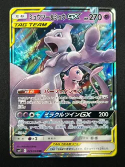[NM] Mewtwo & Mew GX Pokemon Card Japanese 029/094 RR Holo Miracle Twin 7M35 - Image 2