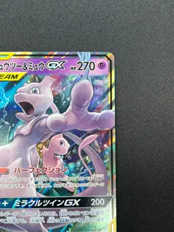[NM] Mewtwo & Mew GX Pokemon Card Japanese 029/094 RR Holo Miracle Twin 7M35 - Image 5