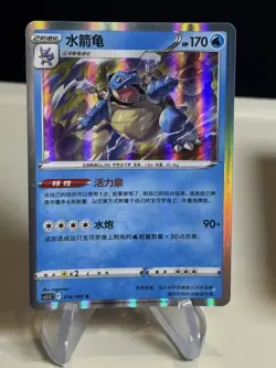 Pokemon TCG S-Chinese Blastoise Holo Card 014/066 LEGENDARY ZL13 - Image 1